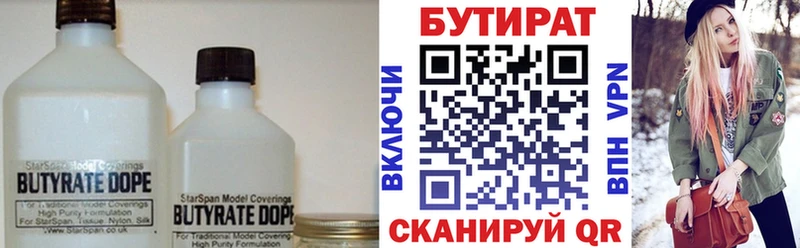 Бутират буратино Карпинск