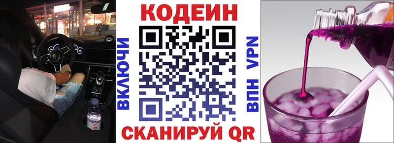 Кодеин Purple Drank  omg онион  Карпинск 
