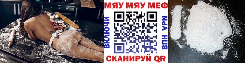 Меф мяу мяу  Карпинск